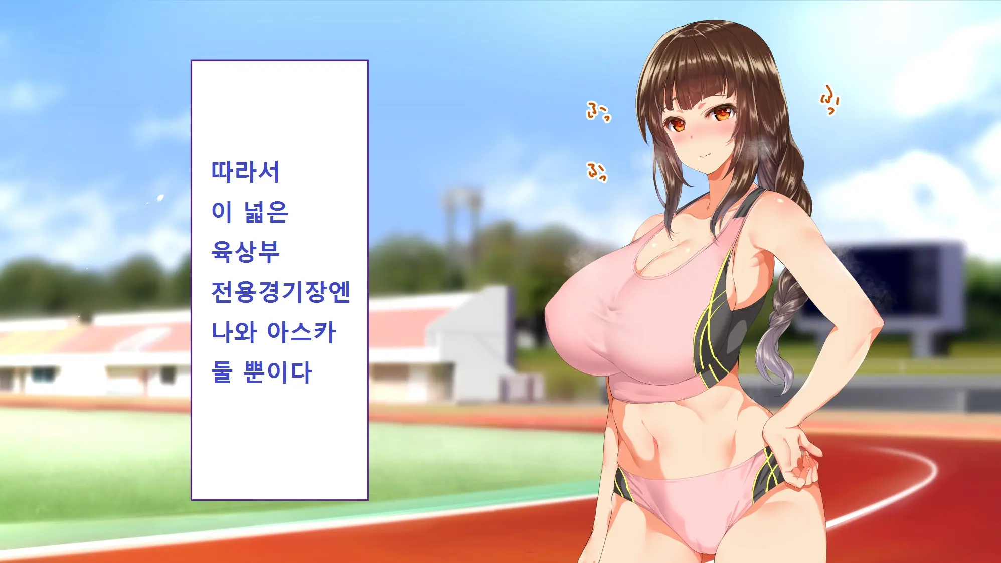 Rikujoubu Joshi Wa Ore No Nama Onaho!!!